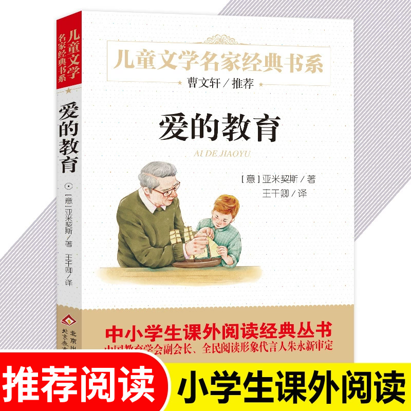 小巴掌童话/儿童文学名家经典书系