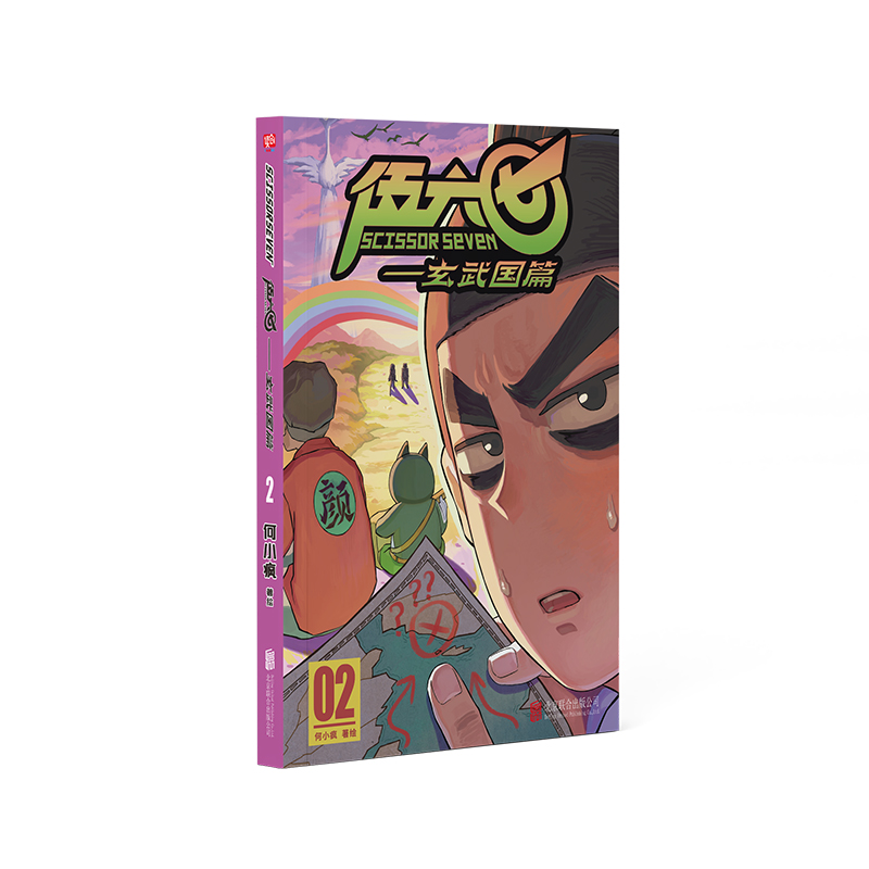 伍六七.玄武国篇2