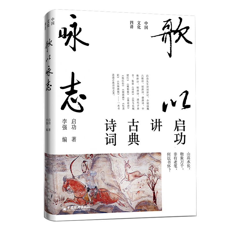 歌以咏志