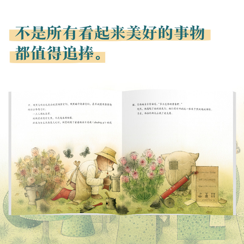 筑桥经典桥梁书系·卡斯特提斯:园丁