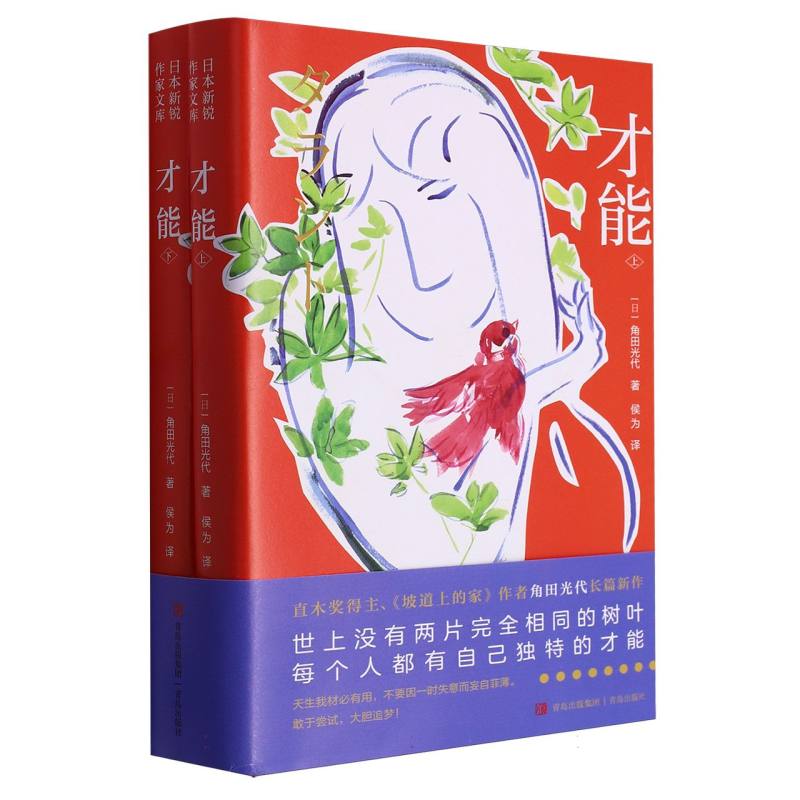 才能