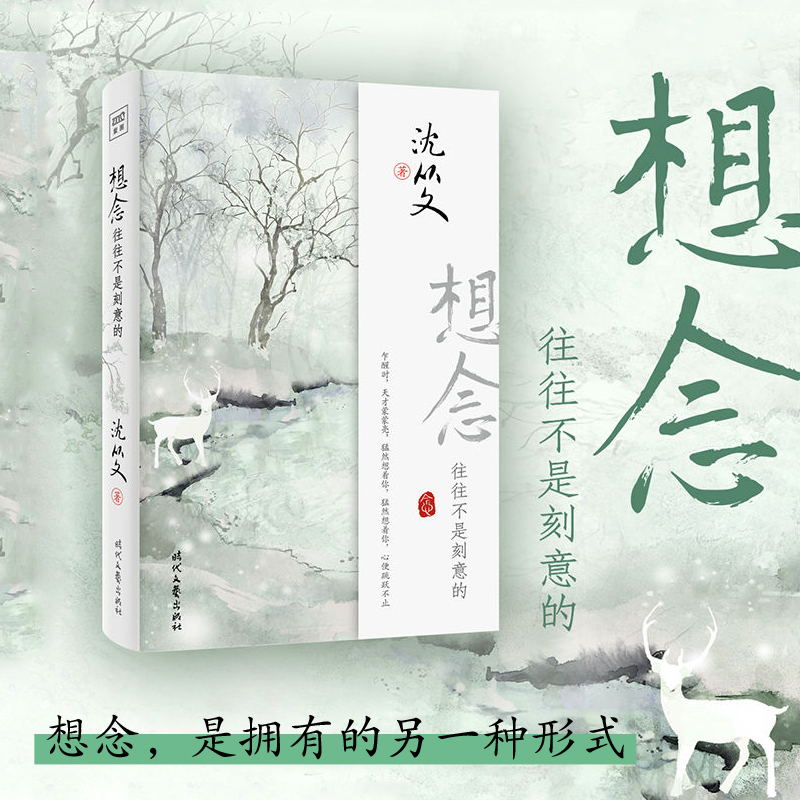 想念往往不是刻意的