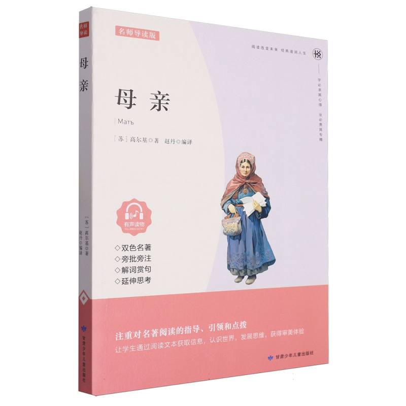 母亲