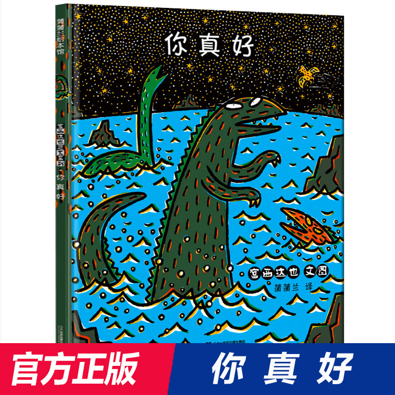 你真好(精)