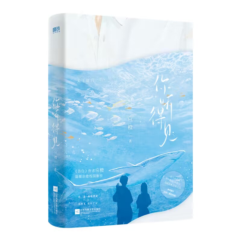 你听得见(印特签本)