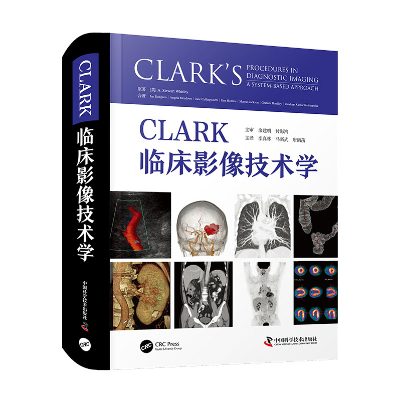 CLARK临床影像技术学