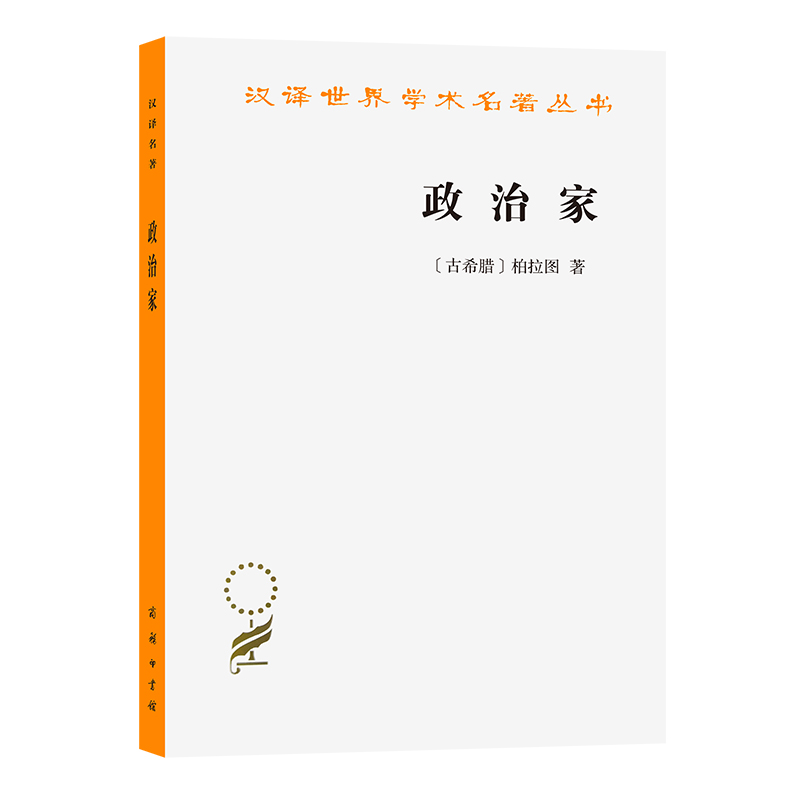 政治家