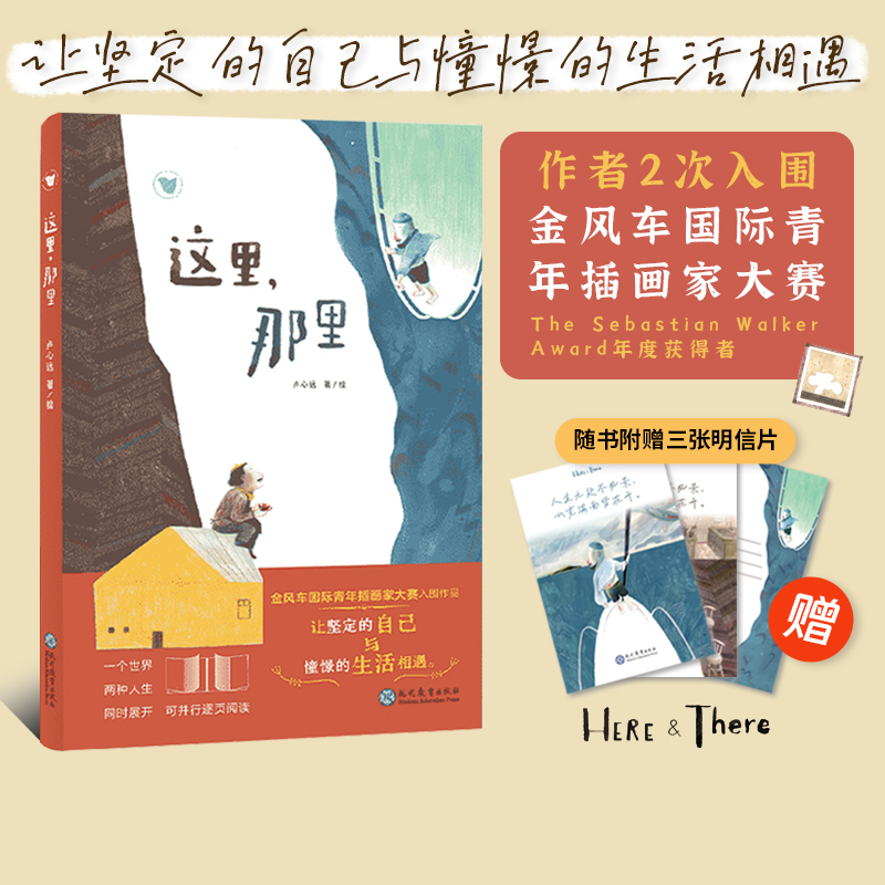 这里那里