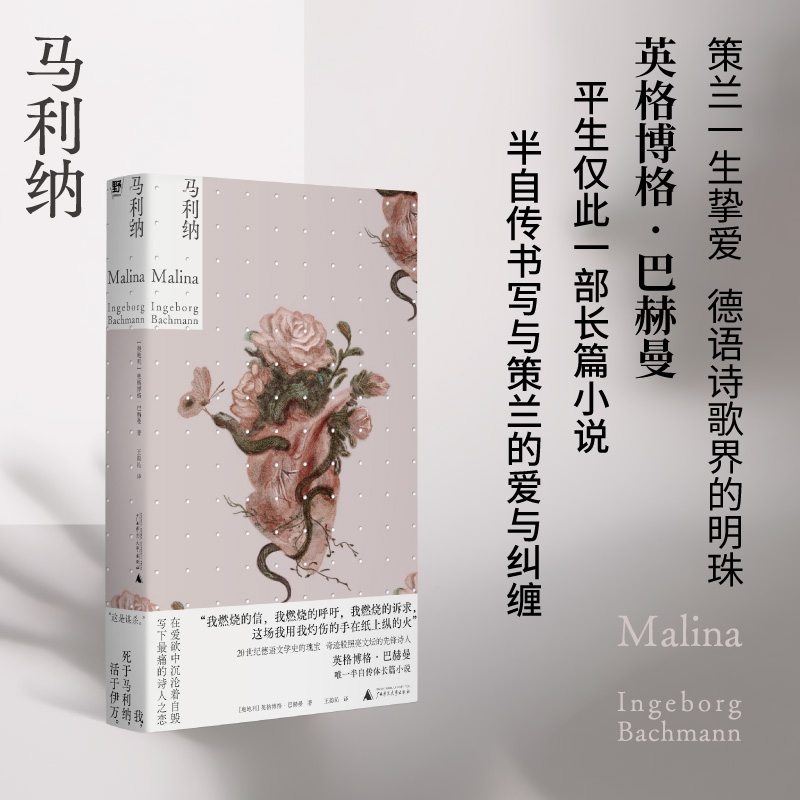 马利纳