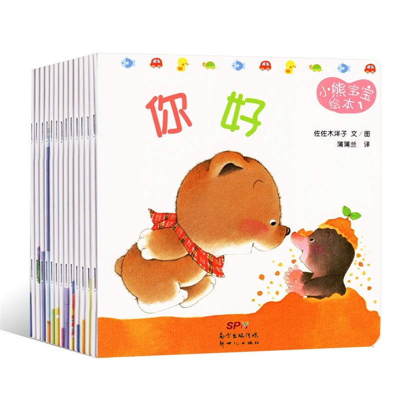 小熊宝宝绘本(共15册)