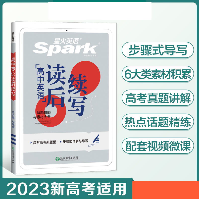 高中英语读后续写2022