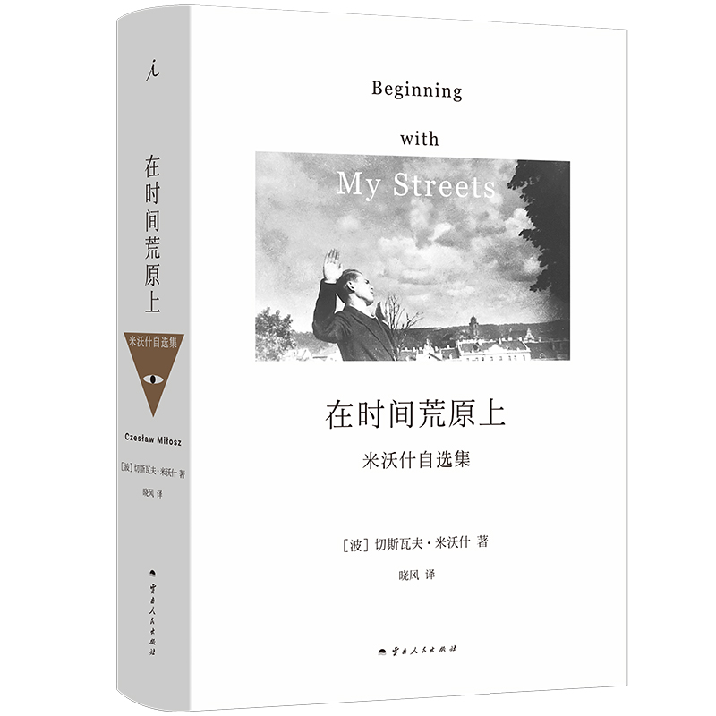 在时间荒原上