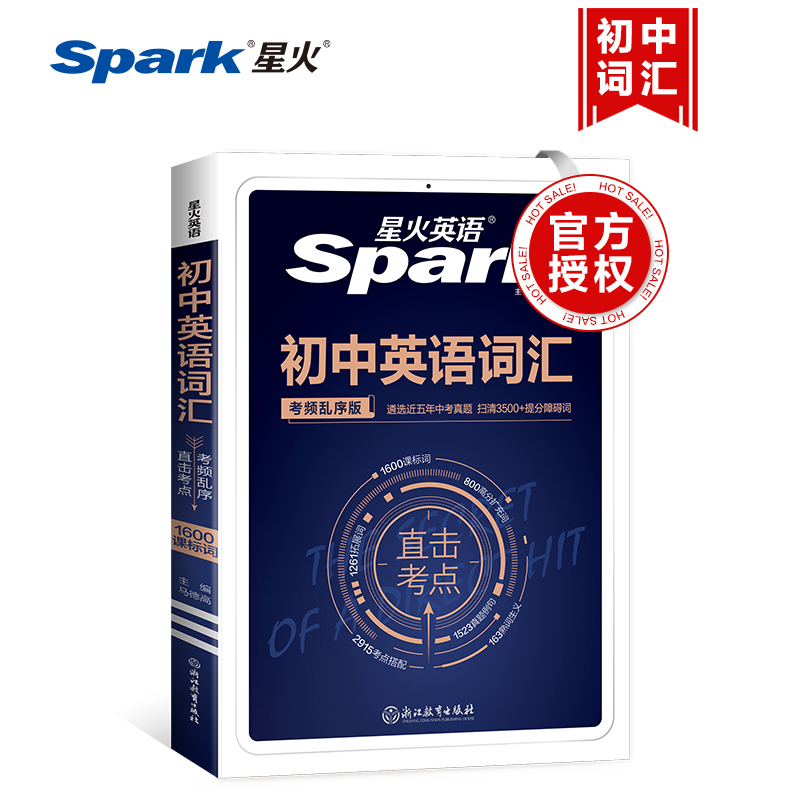 初中英语词汇2023