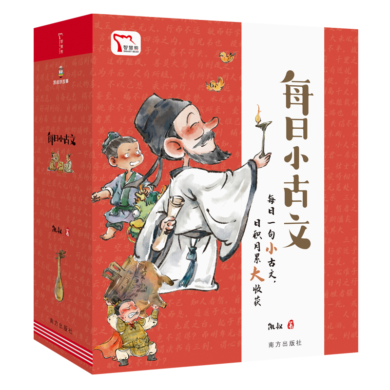 每日小古文（全六册）