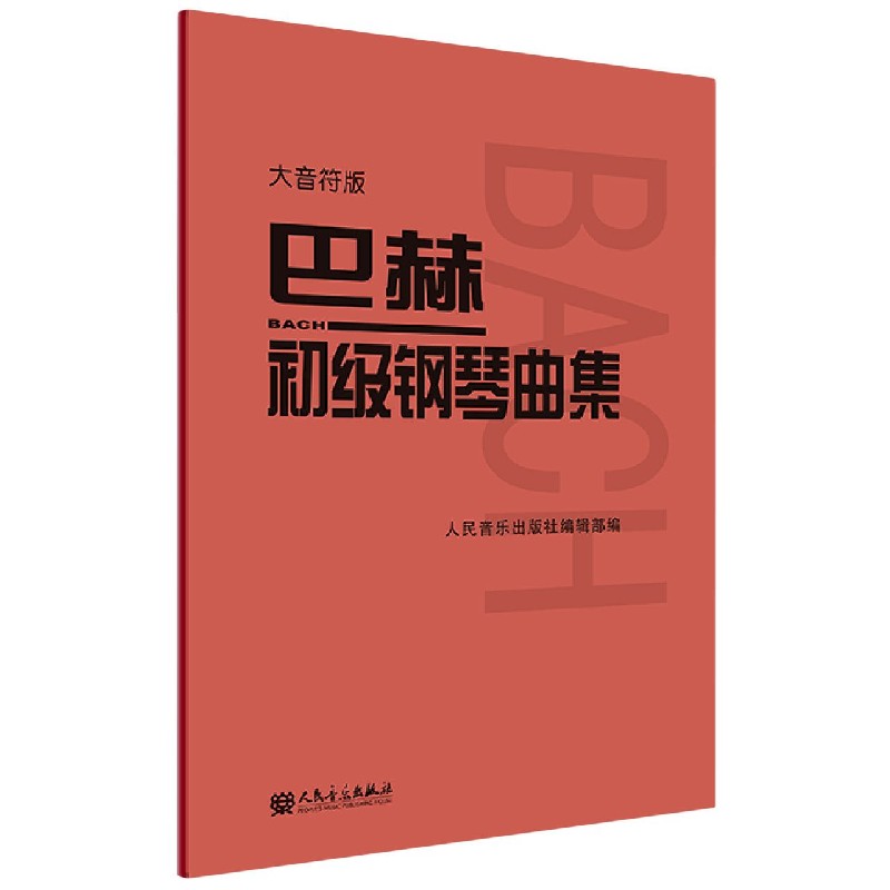 巴赫初级钢琴曲集(大音符版)...