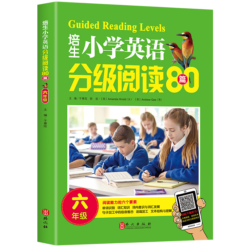 培生小学英语分级阅读80篇.6年级