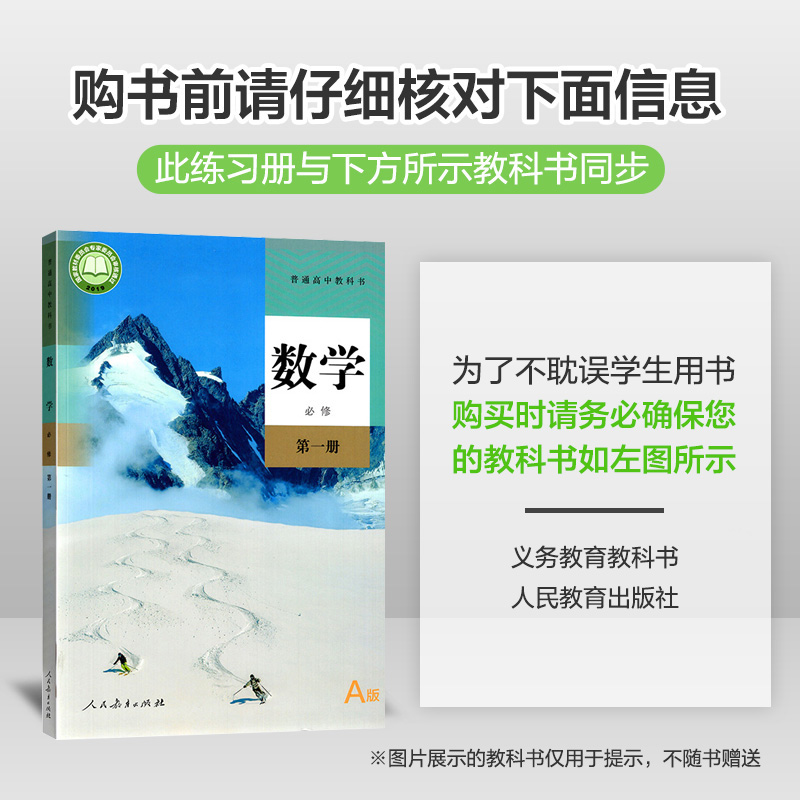 2023重难点手册 高中数学 必修 第一册 RJA