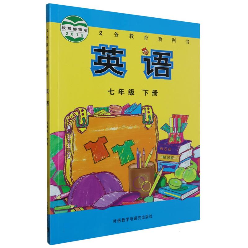 英语（附网络下载7下）/义教教科书