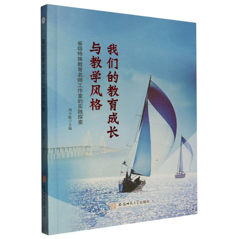 我们的教育成长与教学风格