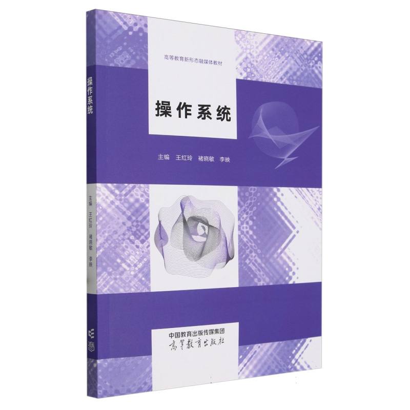 操作系统