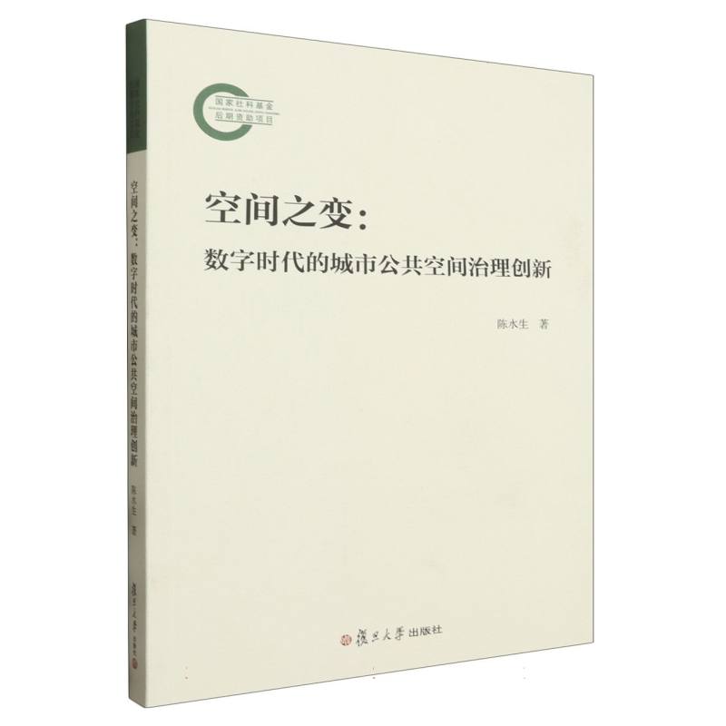 空间之变