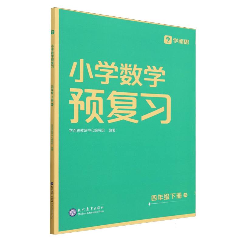 小学数学预复习（4下BS）