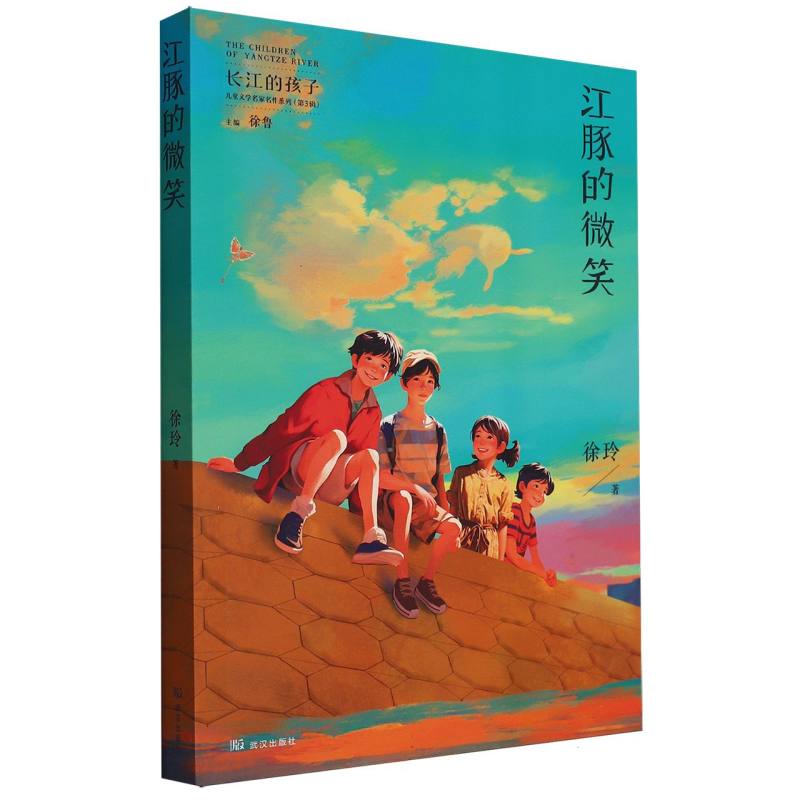 江豚的微笑