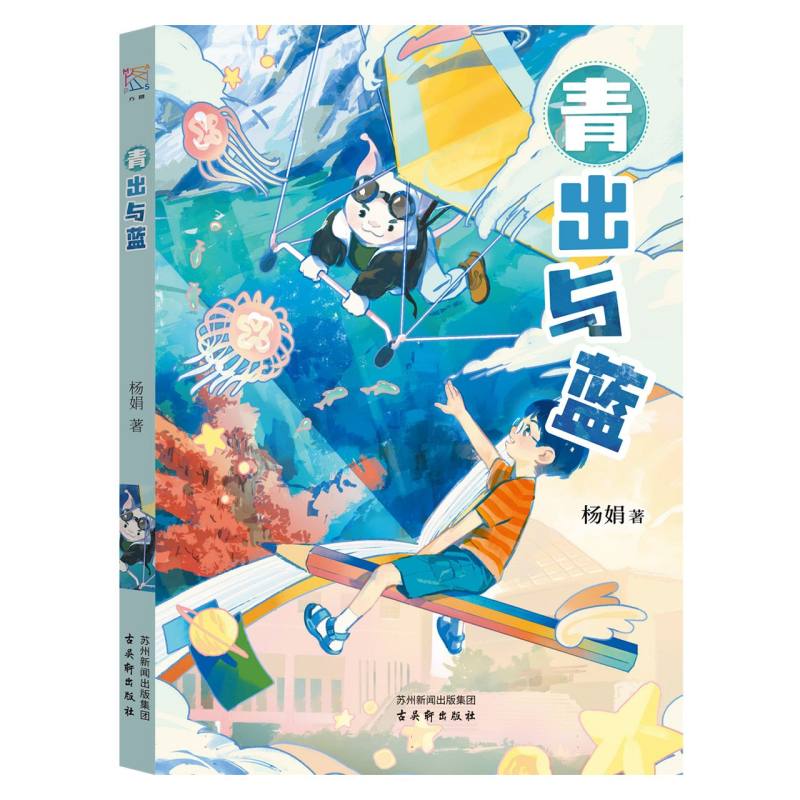 青出与蓝