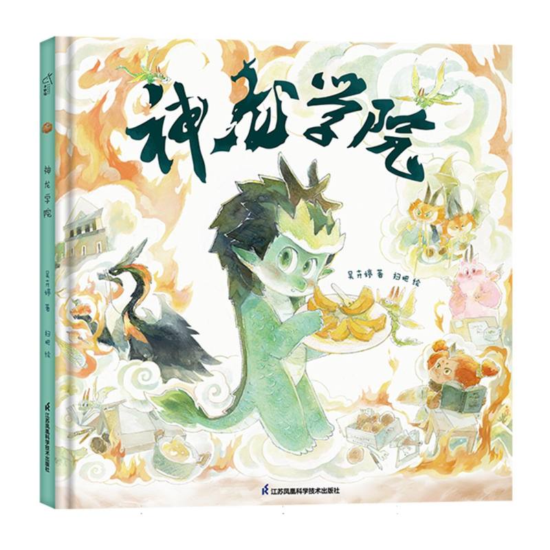 神龙学院