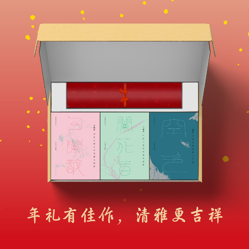 大有福气 甲辰新春礼盒