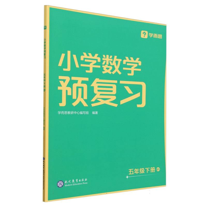 小学数学预复习（5下BS）