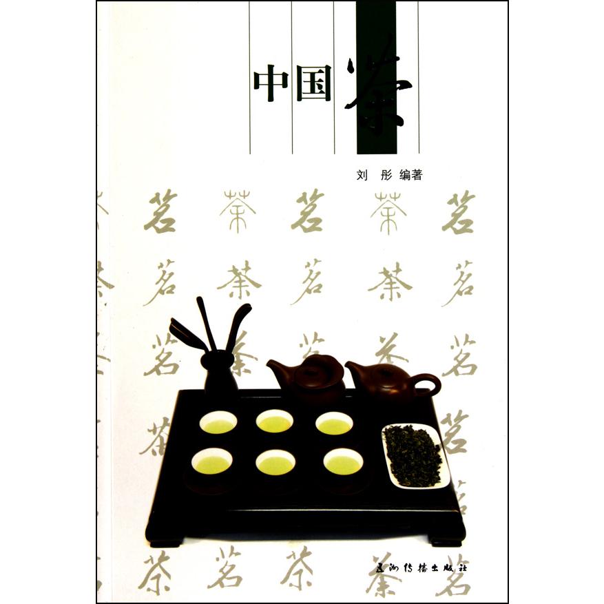 中国茶