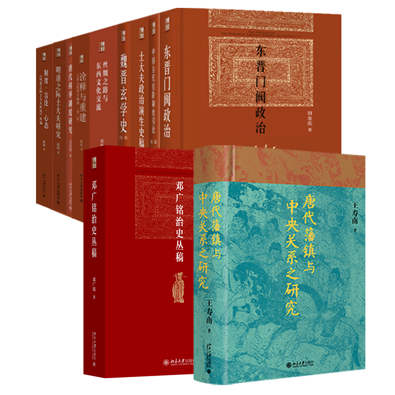博雅英华“红宝书”（全套15册）