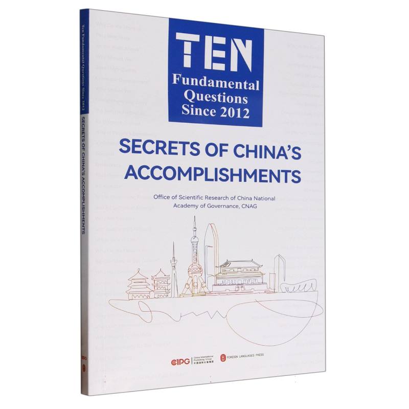 新时代的十个“为什么”：伟大成就背后的“中国密码”(英文)