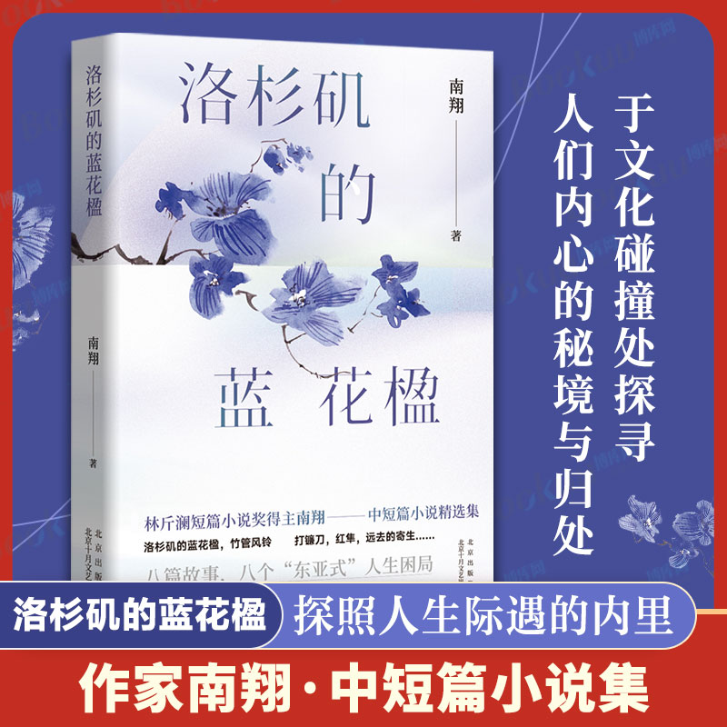 洛杉矶的蓝花楹