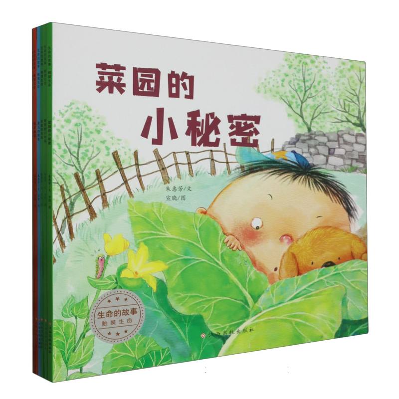 生命的故事 触摸生命(套装共6册)