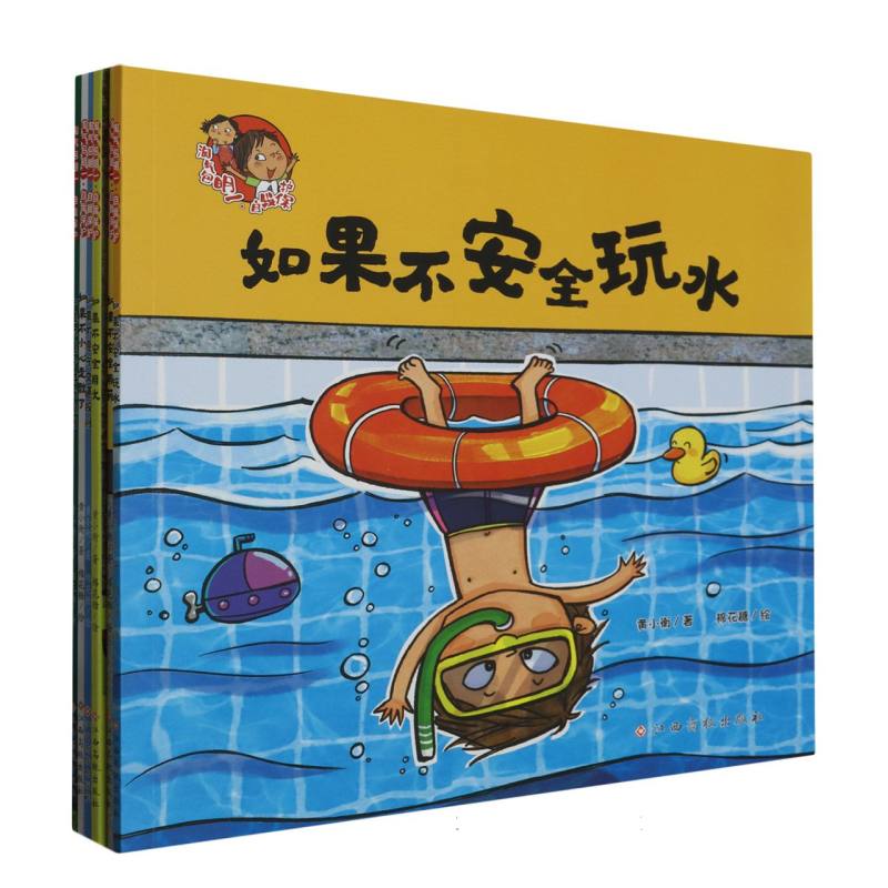 淘气包明一 自我保护(套装共6册)