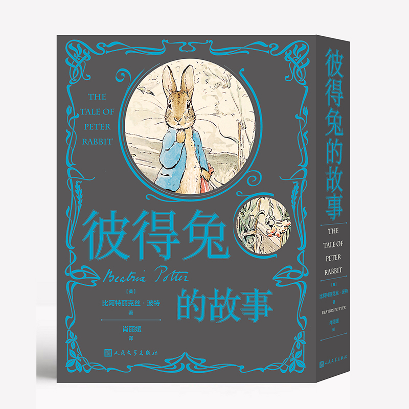彼得兔的故事