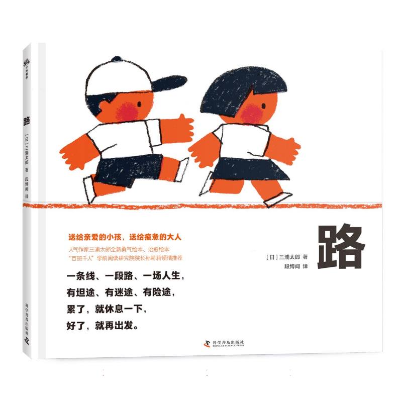 路