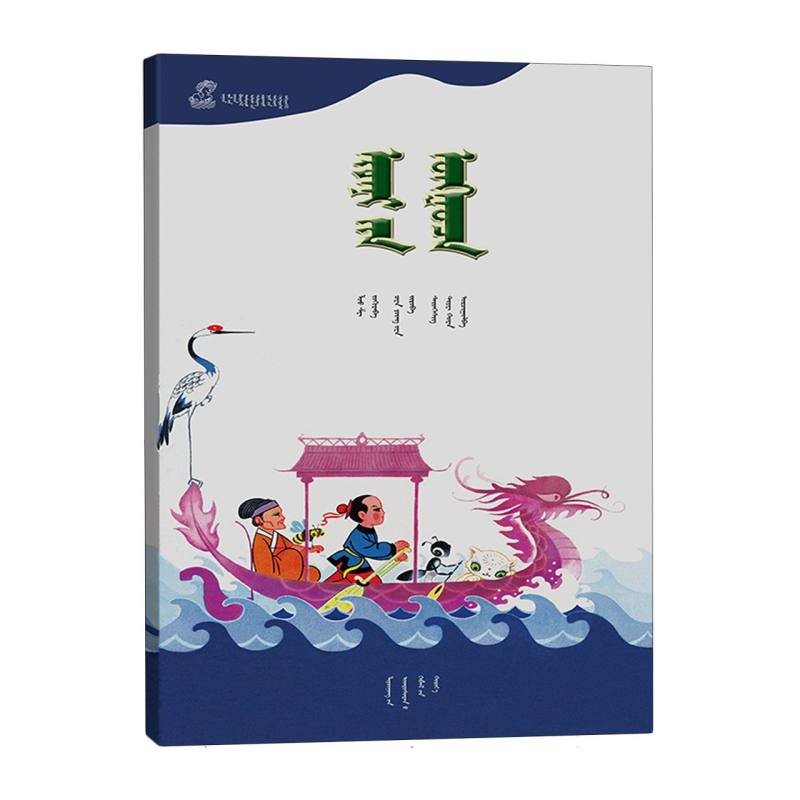 宝船——百年百部中国儿童图画书典藏（第一辑）