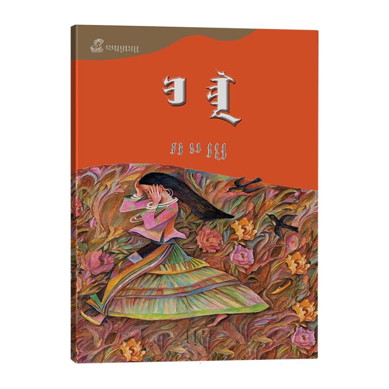 叶限——百年百部中国儿童图画书典藏（第一辑）