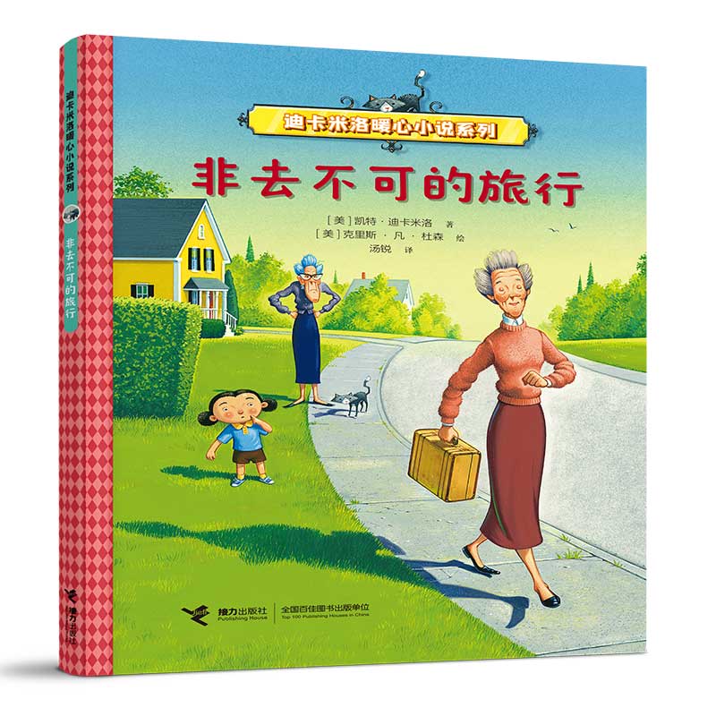 非去不可的旅行