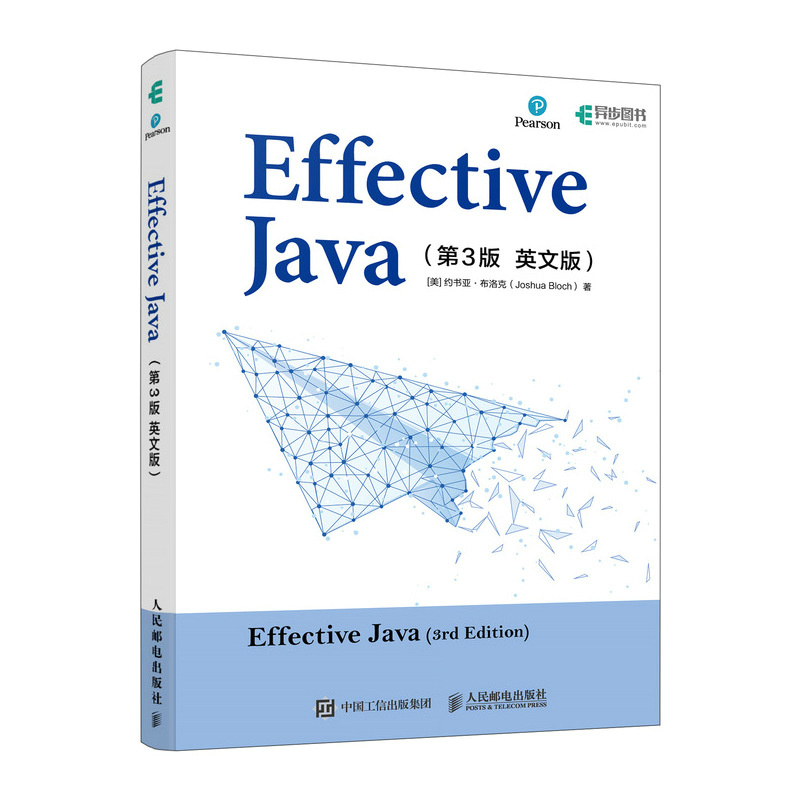 Effective Java （第3版 英文版）