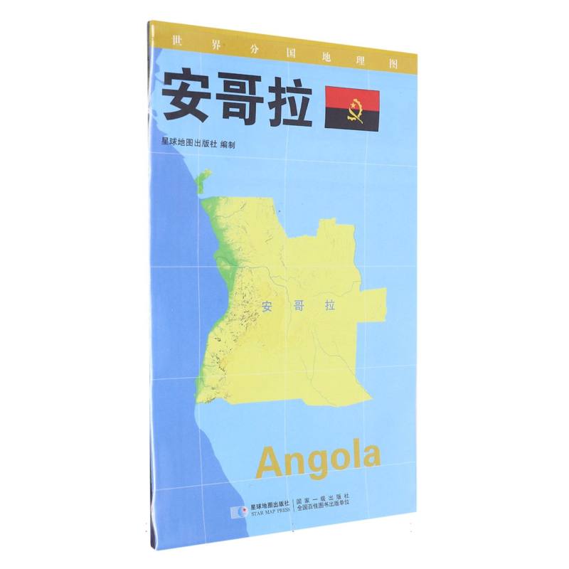 安哥拉 0.85*0.6（米）