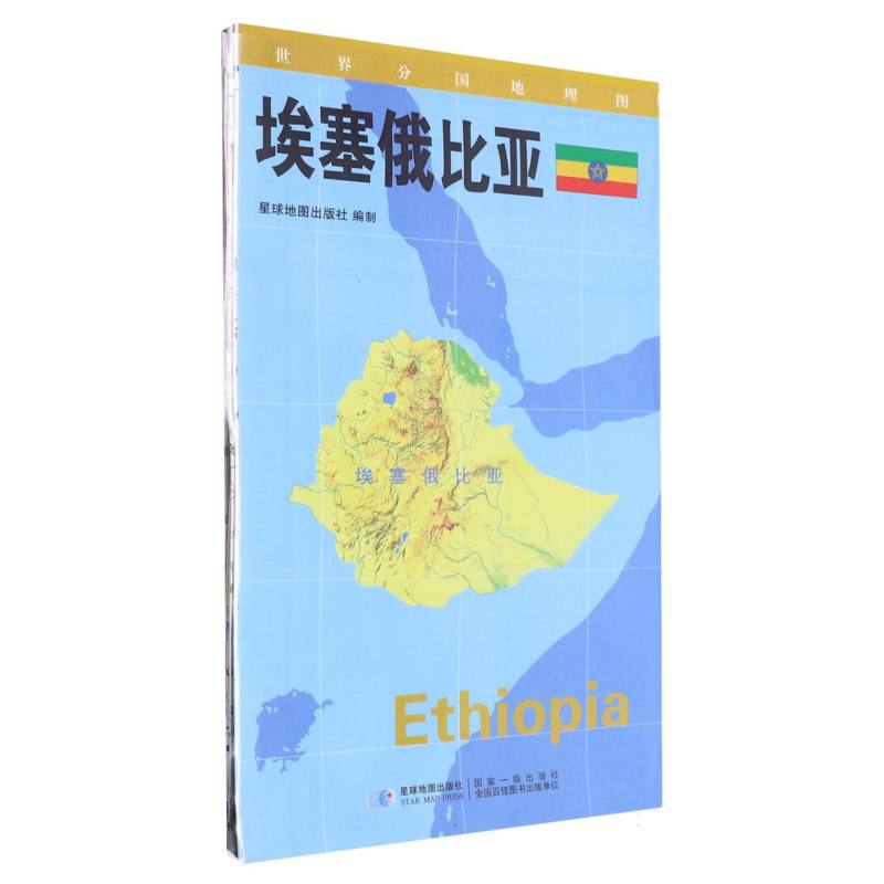 埃塞俄比亚 0.85*0.6（米）