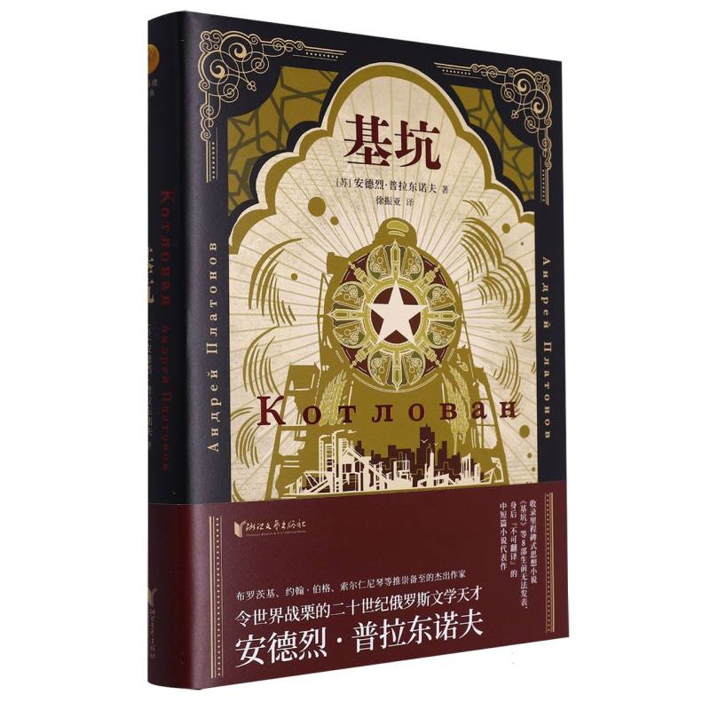 基坑(精)