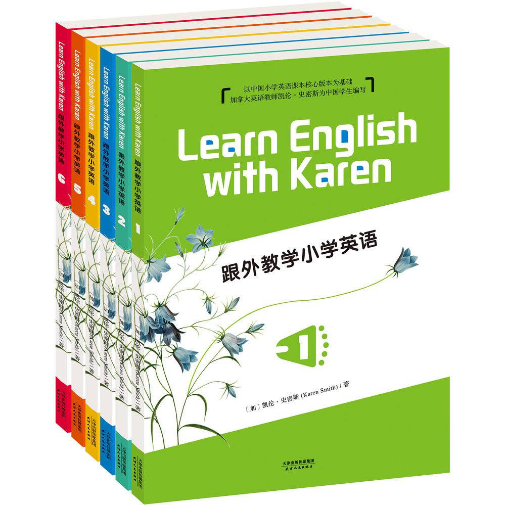 跟外教学小学英语(彩色英文版 套装共6册)