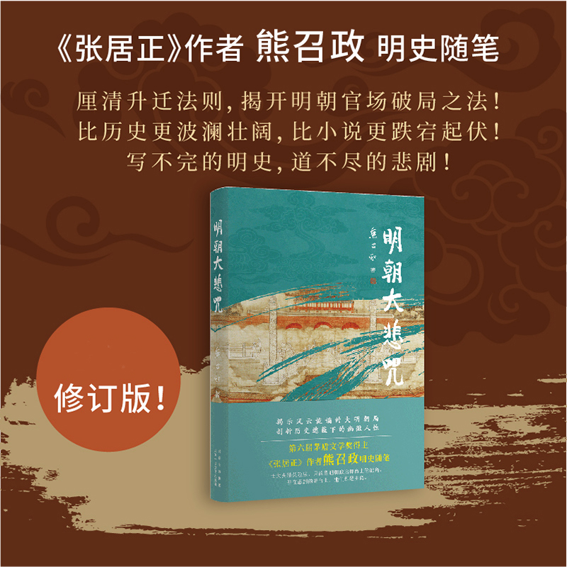 明朝大悲咒