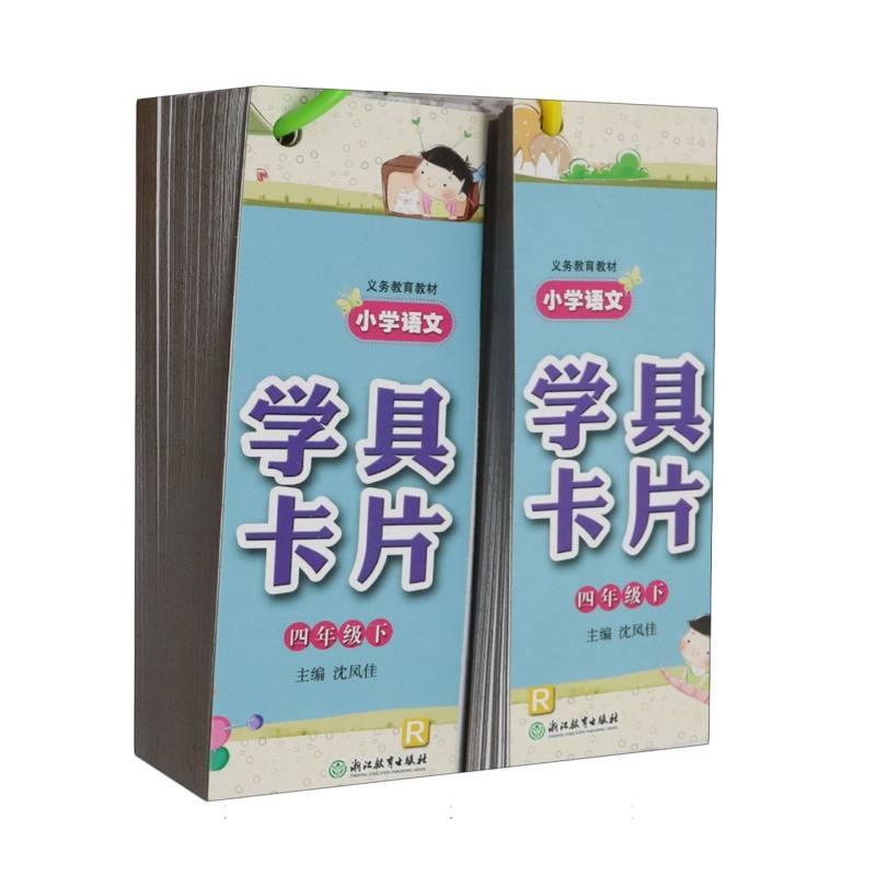 小学语文学具卡片（4下R）/义教教材
