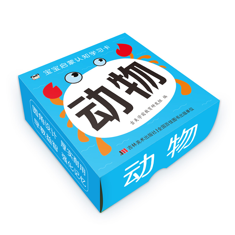 宝宝启蒙认知学习卡 动物